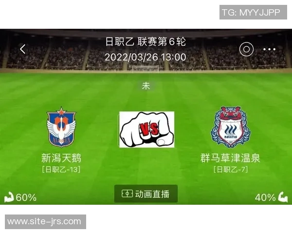 新泻与长崎历史交锋回顾及比分分析