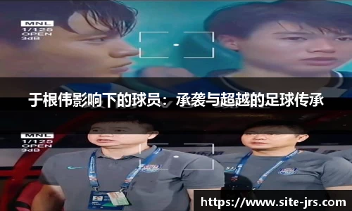 jrs低调看高清直播