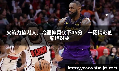 jrs直播低调看