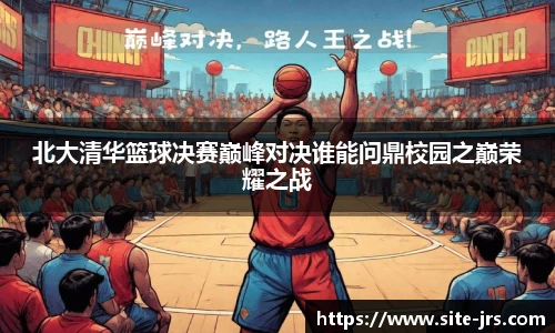 jrs低调看高清直播