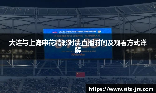 jrs直播低调看直播
