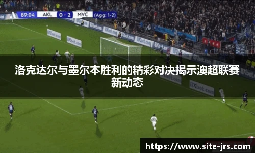 jrs低调看高清直播