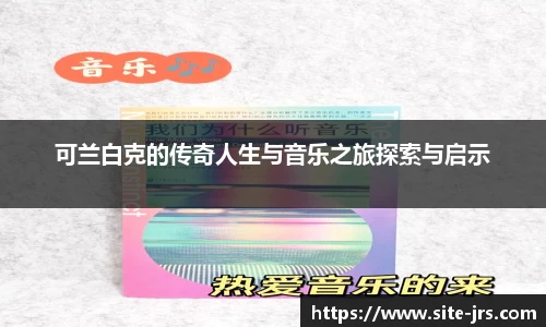 jrs直播低调看直播