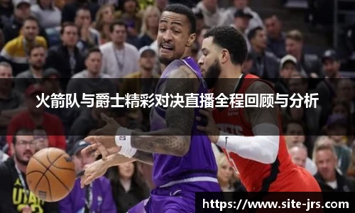 jrs直播低调看