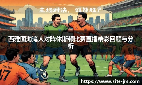 jrs直播低调看直播