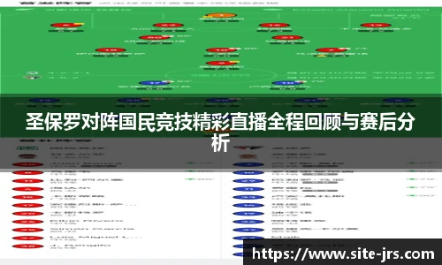 jrs低调看高清直播