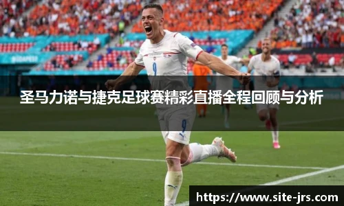 jrs直播低调看直播