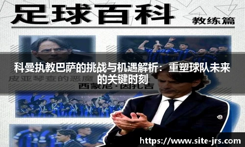 jrs低调看高清直播