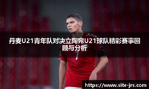 jrs低调看高清直播