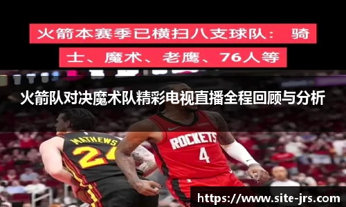 jrs直播低调看