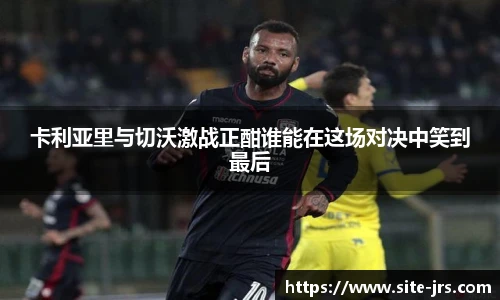 jrs低调看高清直播